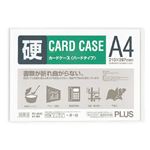 （まとめ）プラス カードケース ハードタイプ A4PC-204C 1枚 【×30セット】