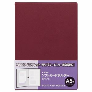 （まとめ）ライオン事務器 ソフトカードホルダーA5 ワインレッド SH-A5 1冊 【×30セット】