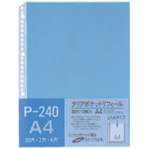 （まとめ）テージー クリアポケットリフィールA4タテ 2・4・30穴 ブルー P-240-02 1パック(10枚) 【×30セット】