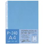 （まとめ）テージー クリアポケットリフィールA4タテ 2・4・30穴 ブルー P-240-02 1パック(10枚) 【×30セット】