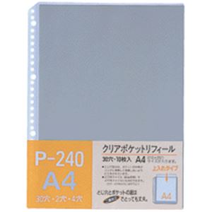 （まとめ）テージー クリアポケットリフィールA4タテ 2・4・30穴 グレー P-240-10 1パック(10枚) 【×30セット】