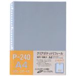 （まとめ）テージー クリアポケットリフィールA4タテ 2・4・30穴 グレー P-240-10 1パック(10枚) 【×30セット】