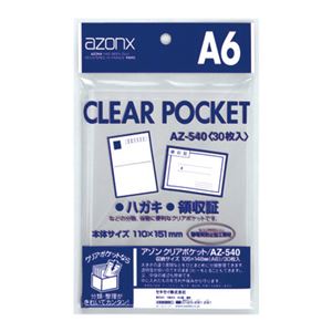 （まとめ）セキセイ アゾンクリアポケット A6AZ-540 1パック(30枚) 【×30セット】