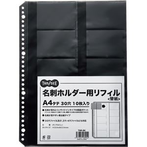 （まとめ）TANOSEE 名刺ホルダー用リフィルA4タテ 2・4・30穴 ブラック 1パック(10枚) 【×30セット】