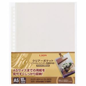 （まとめ）ライオン事務器 クリアーポケットA5タテ 2・20穴 厚手 台紙なし CL-207E 1パック(10枚) 【×30セット】