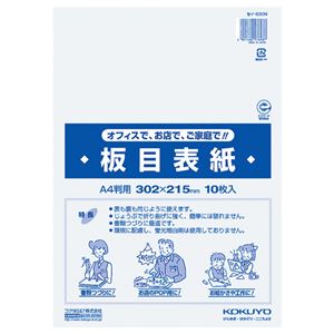 （まとめ）コクヨ 板目表紙 A4判 セイ-830N1パック(10枚) 【×30セット】