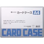 （まとめ）ライオン事務器 カードケース 硬質タイプA4 PVC 1枚 【×30セット】