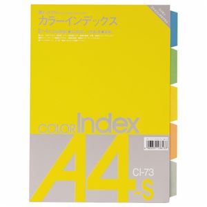 （まとめ）ライオン事務器 カラーインデックスA4タテ 2・4穴 5色5山 CI-73 1組 【×30セット】