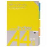 （まとめ）ライオン事務器 カラーインデックスA4タテ 2・4穴 5色5山 CI-73 1組 【×30セット】