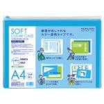 （まとめ）コクヨ ソフトクリヤーケースクリヤー&カラー A4ヨコ ライトブルー チャック付き マチなし クケ-5314LB 1枚 【×30セット】