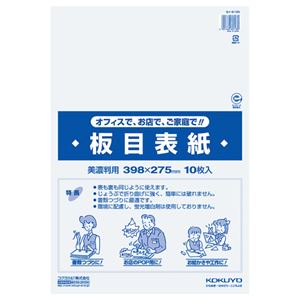 （まとめ）コクヨ 板目表紙 美濃判 セイ-810N1パック(10枚) 【×30セット】