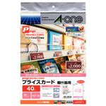 （まとめ）エーワン POP REVOLUTIONプライスカード 各種プリンタ兼用紙 白無地 棚什器用 40面 51571 1冊(10シート) 【×10セット】