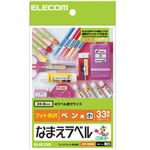 （まとめ）エレコム なまえラベル (ペン用・小)はがき 33面 24×8mm EDT-KNM5 1冊(12シート) 【×10セット】