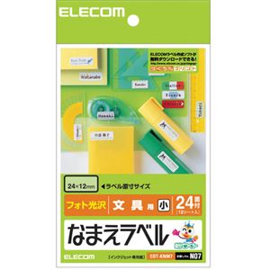 （まとめ）エレコム なまえラベル (文具用・小)はがき 24面 24×12mm EDT-KNM7 1冊(12シート) 【×10セット】