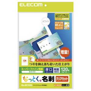 （まとめ）エレコム なっとく名刺スーパーファイン用紙 クリアカットタイプ A4 10面 ホワイト 厚口 名刺サイズ MT-HMK2WN1冊(12シート) 【×5セット】