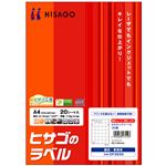 （まとめ）ヒサゴ ヒサゴのラベル A4タックシール 35面 40×40mm 四辺余白 OP3030 1冊(20シート) 【×5セット】