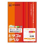 （まとめ）ヒサゴ A4タックシール 12面83.8×42.3mm OP861 1冊(20シート) 【×5セット】