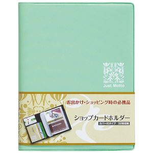 （まとめ）ライオン事務器 ショップカードホルダーカバー付タイプ 2段・32枚収容 縦132×横104×背幅8mm ヨコ入れ ミントグリーン JS-32C 1冊 【×30セット】