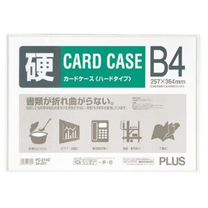 （まとめ）プラス カードケース ハードタイプ B4PC-214C 1枚 【×30セット】