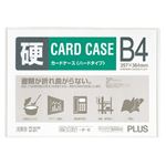 （まとめ）プラス カードケース ハードタイプ B4PC-214C 1枚 【×30セット】