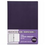 （まとめ）ライオン事務器 ソフトカードホルダーA4 ダークブルー SH-A4 1冊 【×20セット】