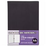 （まとめ）ライオン事務器 ソフトカードホルダーA4 ブラック SH-A4 1冊 【×20セット】