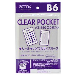 （まとめ）セキセイ アゾン クリアポケット B6AZ-550 1パック(30枚) 【×20セット】