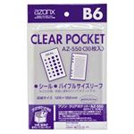 （まとめ）セキセイ アゾン クリアポケット B6AZ-550 1パック(30枚) 【×20セット】