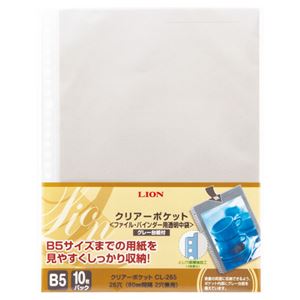 （まとめ）ライオン事務器 クリアーポケットB5タテ 2・26穴 厚手 台紙なし CL-265E-20P 1パック(20枚) 【×20セット】