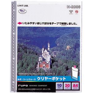 （まとめ）リヒトラブルポ・リーンフォース・クリヤーポケット A4タテ 2・4・30穴 グレー N-2006 1パック(10枚) 【×20セット】