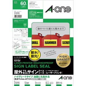 （まとめ）エーワン屋外でも使えるサインラベルシール[レーザープリンタ] ハイグレード 油面にも貼れる 保護カバー付 光沢フィルム・ホワイト A4 12面31090 1冊(各5シート) 【×3セット】