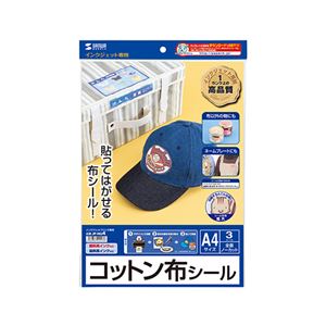 （まとめ）サンワサプライインクジェット用コットン布シール A4 ノーカット JP-NU4 1冊(3シート) 【×3セット】