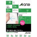 （まとめ）エーワン レーザープリンタラベル 光沢紙ホワイト A4 ノーカット 28783 1冊(20シート) 【×3セット】