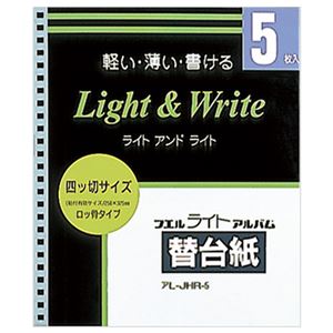 （まとめ）ナカバヤシ アルバムライトフォート15R替台紙 四ツ切サイズ アL-JHR-5 1パック(5枚) 【×20セット】