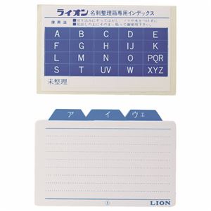 （まとめ）ライオン事務器 名刺箱紙製ガイド 50音160-69 1組(20枚) 【×20セット】