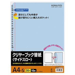 （まとめ）コクヨクリヤーブック替紙(サイドスロー) A4タテ 2・4・30穴 青 ラ-70NB 1パック(10枚) 【×20セット】