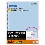 （まとめ）コクヨクリヤーブック替紙(サイドスロー) A4タテ 2・4・30穴 青 ラ-70NB 1パック(10枚) 【×20セット】