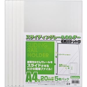 （まとめ）ビュートン スライディングレールホルダー名刺ポケット付 A4タテ 20枚とじ ホワイト PSR-A4S-NW5 1パック(5冊) 【×20セット】