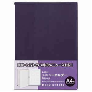 （まとめ）ライオン事務器 メニューホルダー A4ダークブルー MH-A4 1冊 【×20セット】