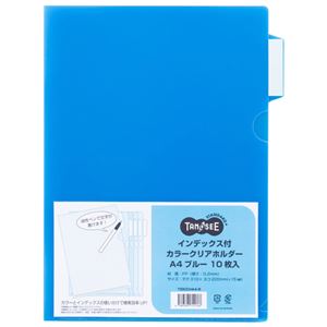 （まとめ）TANOSEEインデックス付カラークリアホルダー A4 ブルー 1パック(10枚) 【×20セット】