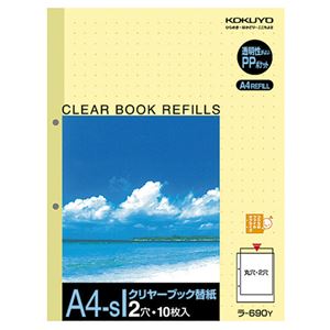 （まとめ）コクヨ クリヤーブック替紙 A4タテ2穴 黄 ラ-690Y 1パック(10枚) 【×20セット】