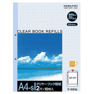 （まとめ）コクヨ クリヤーブック替紙 A4タテ2穴 青 ラ-690B 1パック(10枚) 【×20セット】