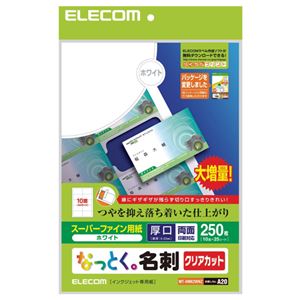 （まとめ）エレコム なっとく名刺スーパーファイン用紙 クリアカットタイプ A4 10面 ホワイト 厚口 名刺サイズ MT-HMK2WNZ1冊(25シート) 【×3セット】