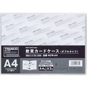 （まとめ）TRUSCO 軟質カードケース B5ダブルタイプ NCW-B5 1枚 【×20セット】