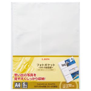 （まとめ）ライオン事務器 フォトポケット A42・4・30穴 両面6ポケット PH-PT3 1パック(5枚) 【×20セット】