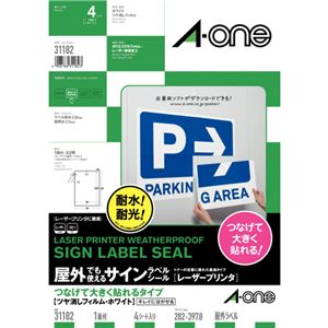 （まとめ）エーワン屋外でも使えるサインラベルシール[レーザープリンタ] つなげて大きく貼れるタイプ ツヤ消しフィルム・ホワイト A3 1面 311821冊(4シート) 【×3セット】