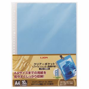 （まとめ）ライオン事務器クリアーポケット(カラー台紙) A4タテ 2・4・30穴 ブルー CL-303C 1パック(10枚) 【×20セット】