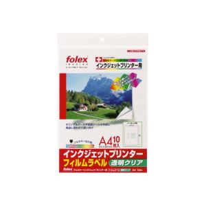 （まとめ）フォーレックスカラーインクジェットプリンタ用フィルムラベル A4 フリータイプ 透明クリア JF-A4C 1冊(10シート) 【×3セット】