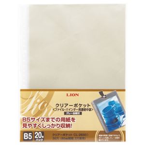 （まとめ）ライオン事務器 クリアーポケットB5タテ 2・26穴 グレー台紙付 CL265ED20P 1パック(20枚) 【×10セット】