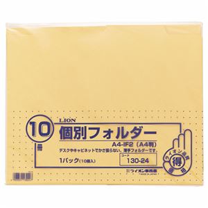 （まとめ）ライオン事務器 個別フォルダーエコノミータイプ A4 クリーム A4-IF2 1パック(10冊) 【×10セット】